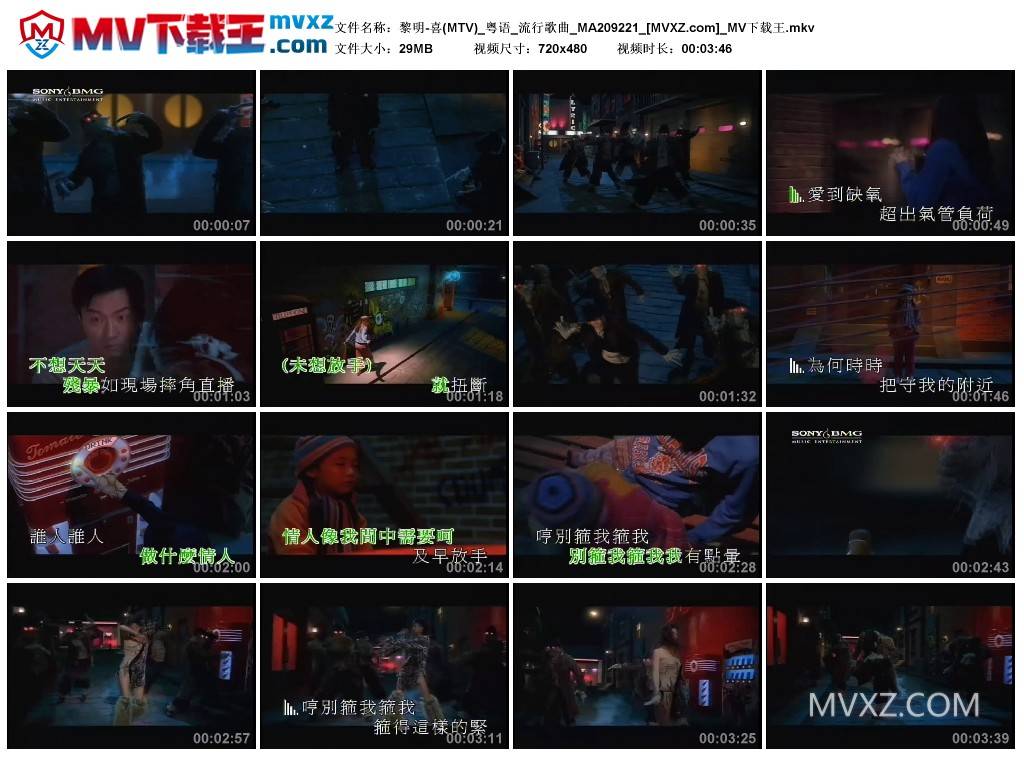 黎明-喜(MTV)_粤语_流行歌曲_MA209221